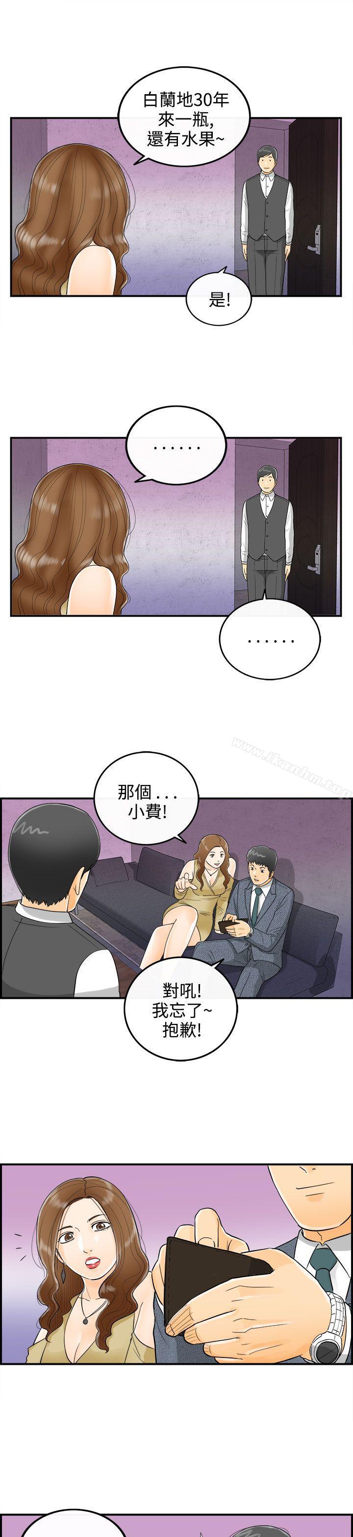 离婚报告书 第4話-樂透老公(4) 韩漫图片10