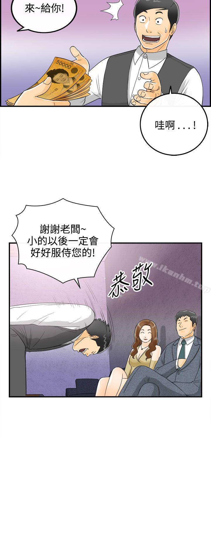 漫画韩国 離婚報告書   - 立即阅读 第4話-樂透老公(4)第12漫画图片