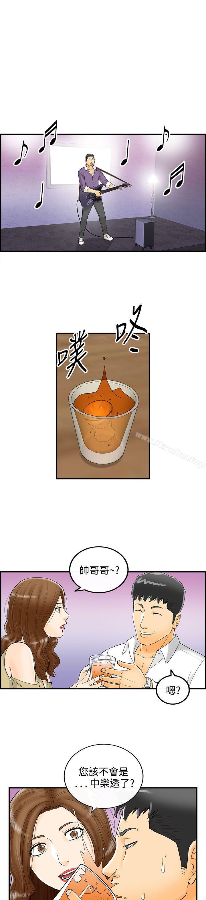 离婚报告书 第4話-樂透老公(4) 韩漫图片14