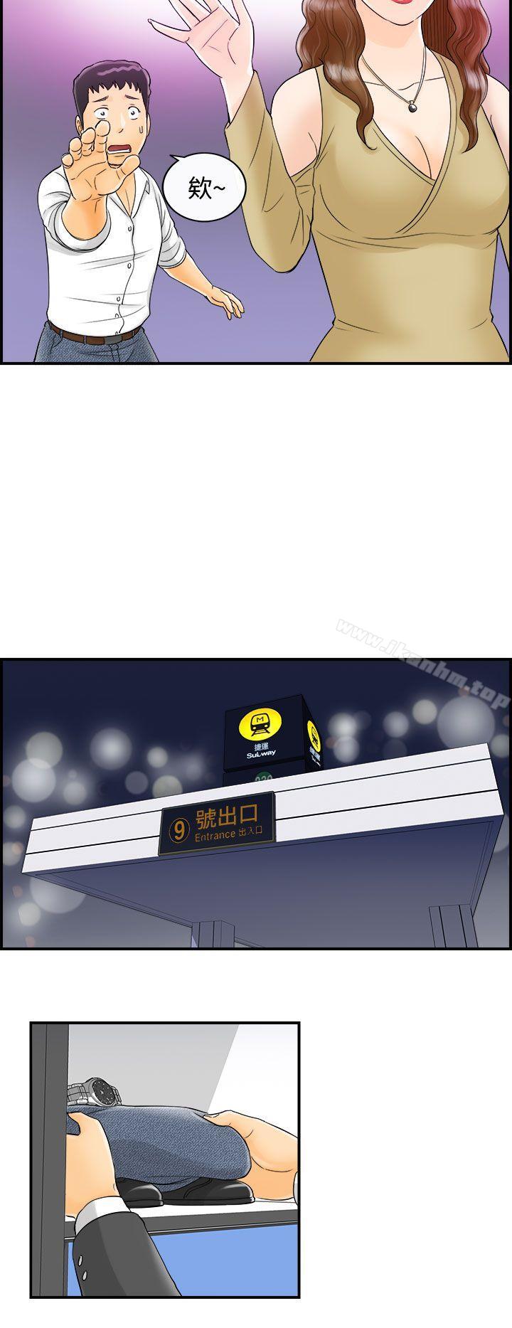 离婚报告书 第4話-樂透老公(4) 韩漫图片24
