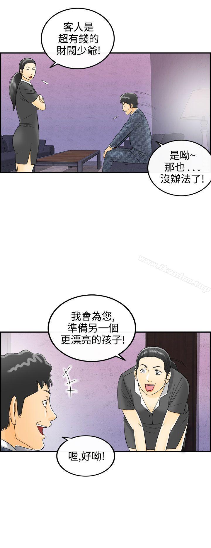 離婚報告書漫画 免费阅读 第4话-乐透老公(4) 14.jpg