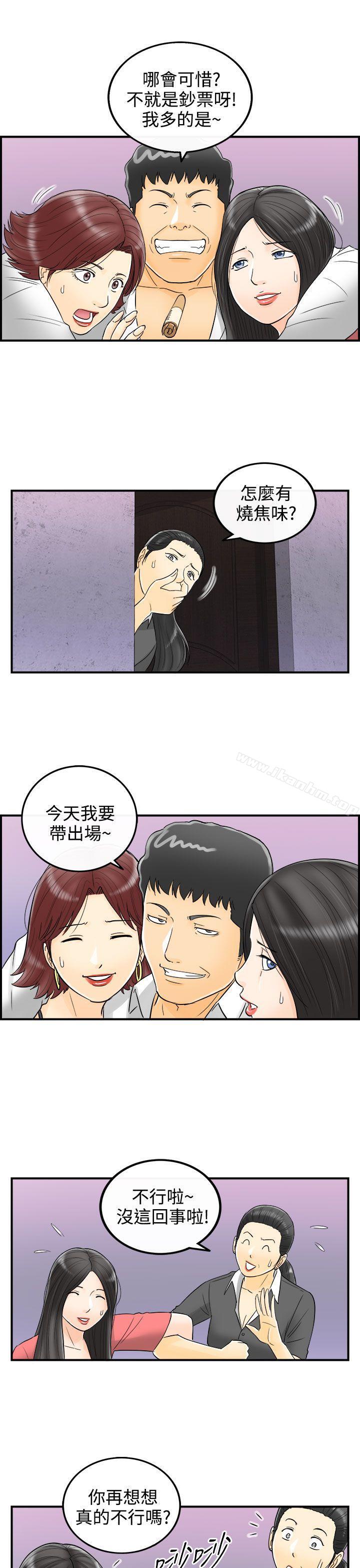 漫画韩国 離婚報告書   - 立即阅读 第4話-樂透老公(4)第33漫画图片