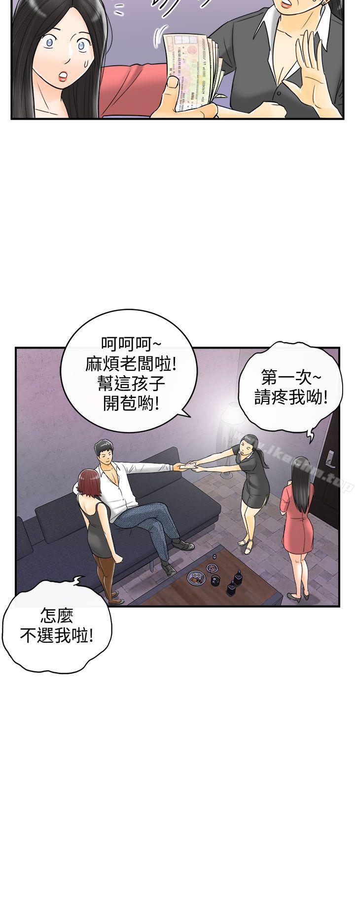 韩漫H漫画 离婚报告书  - 点击阅读 第4话-乐透老公(4) 35