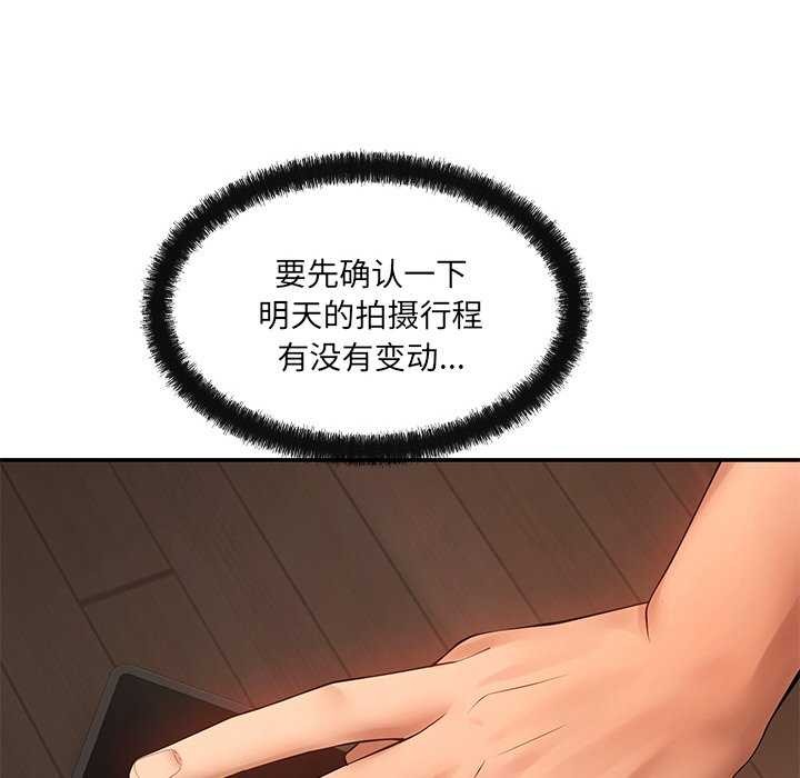 居委会的秘密 第16話 韩漫图片109