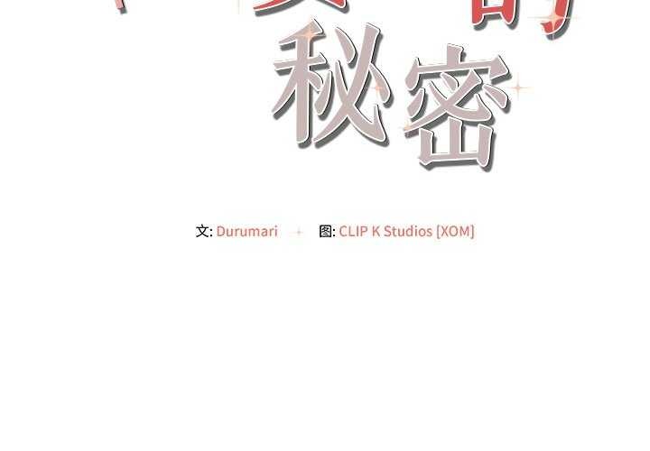 居委会的秘密 第16話 韩漫图片2