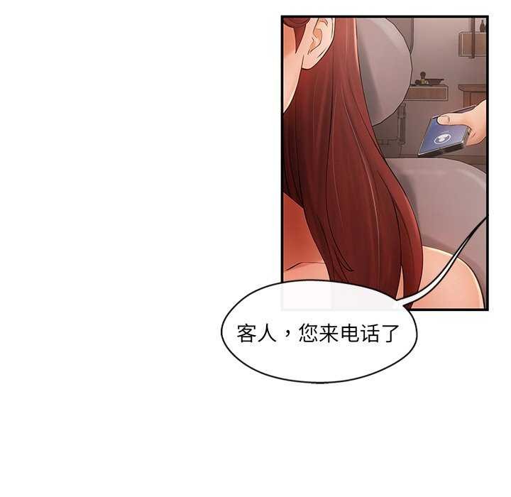 居委会的秘密 第16話 韩漫图片131