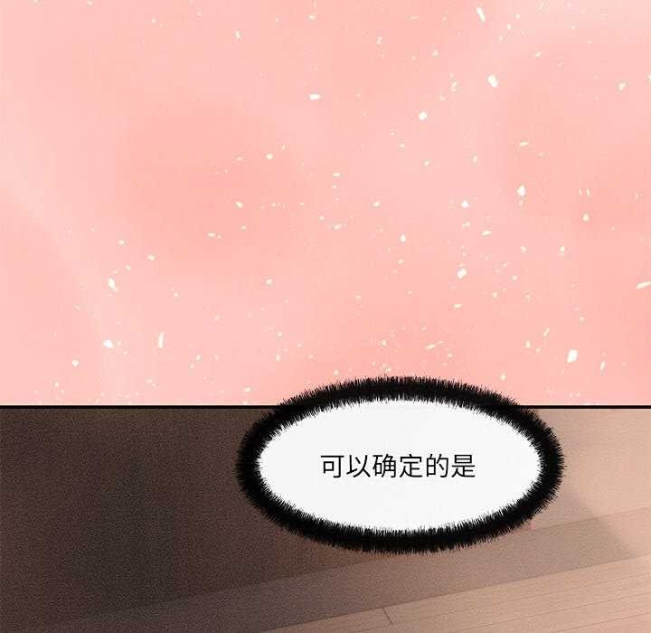 居委会的秘密 第16話 韩漫图片100