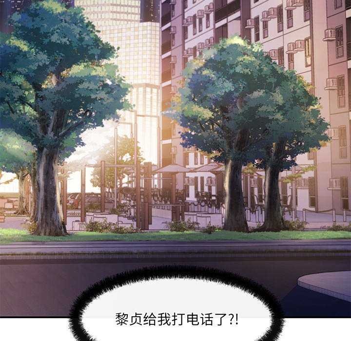居委会的秘密 第16話 韩漫图片114