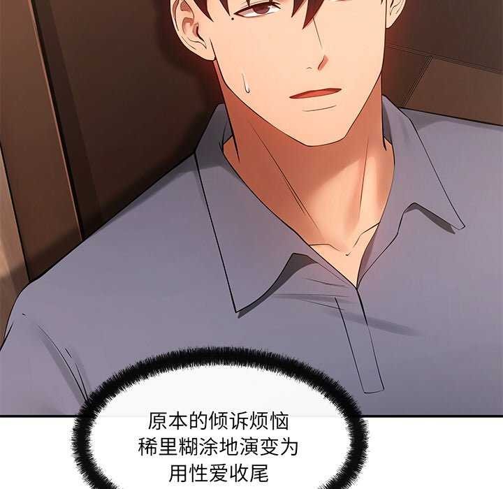 居委会的秘密 第16話 韩漫图片95