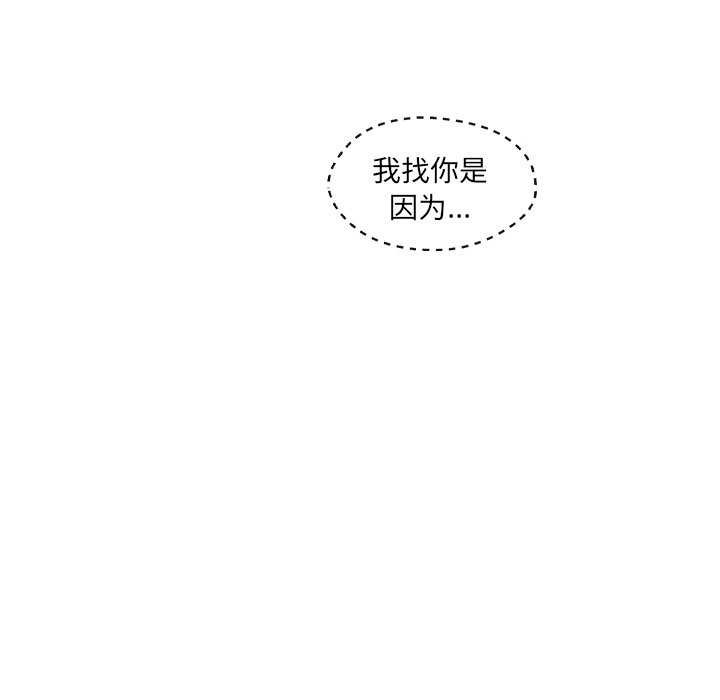 居委会的秘密 第16話 韩漫图片144