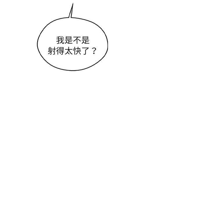 居委会的秘密 第16話 韩漫图片51