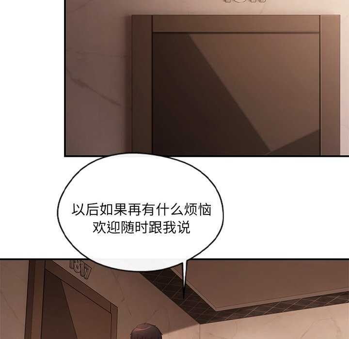 居委会的秘密 第16話 韩漫图片85