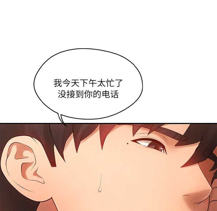 居委会的秘密 第16話 韩漫图片139