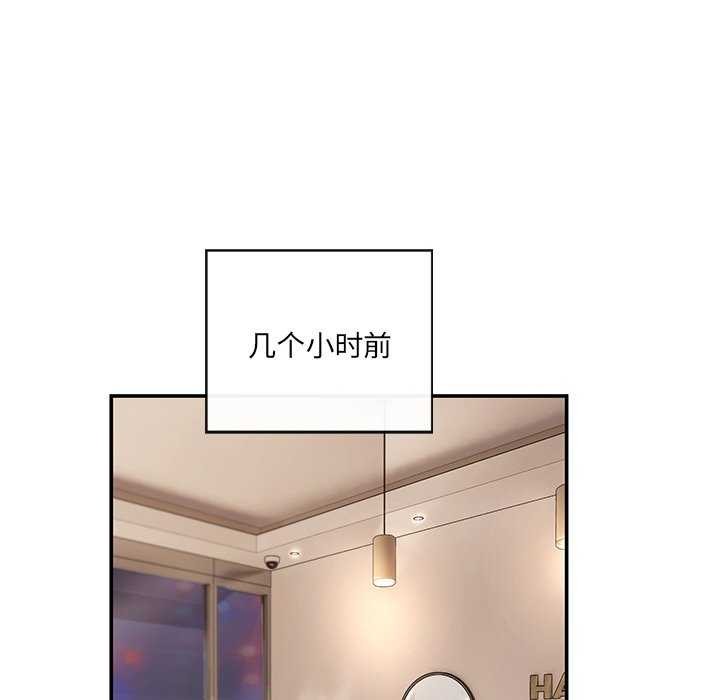 居委会的秘密 第16話 韩漫图片117