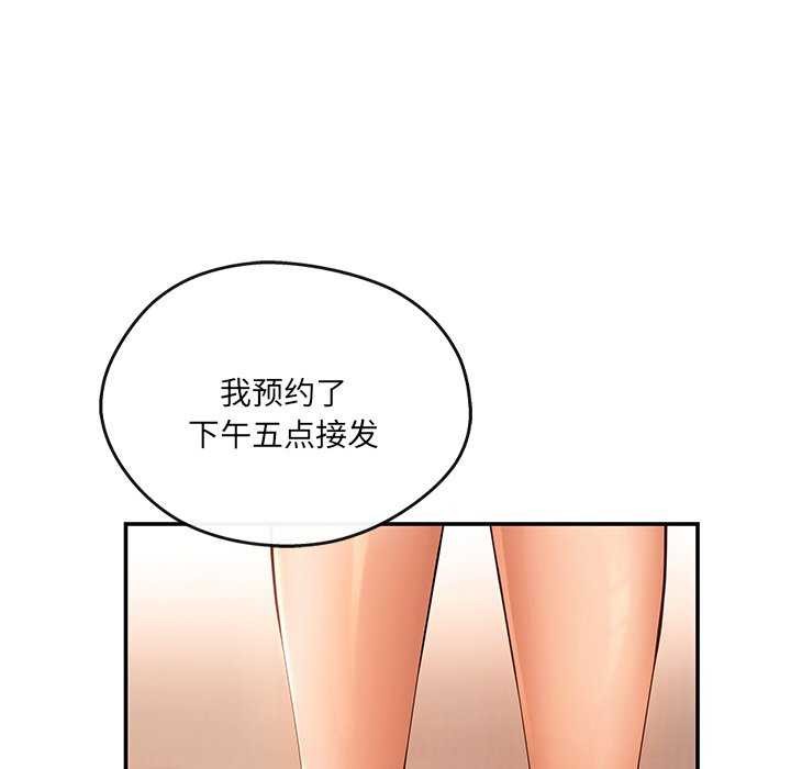 居委会的秘密 第16話 韩漫图片121