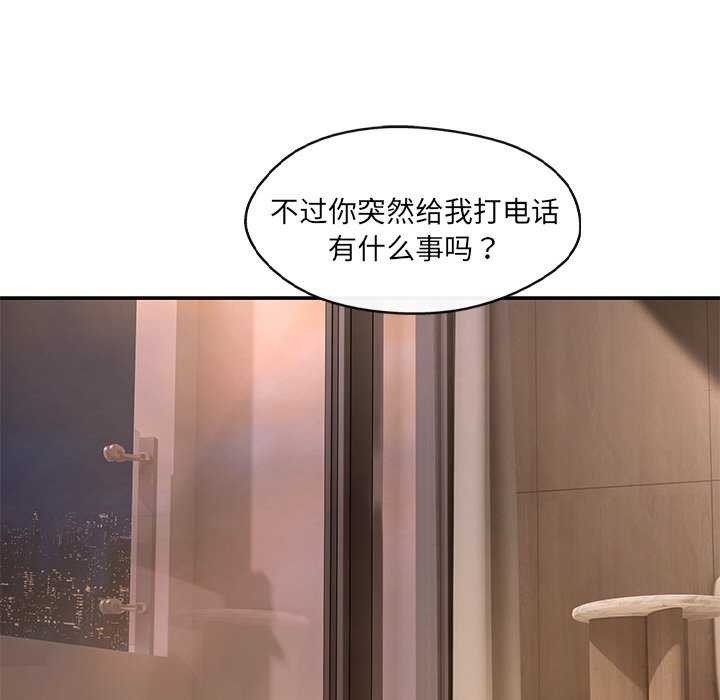 居委会的秘密 第16話 韩漫图片141