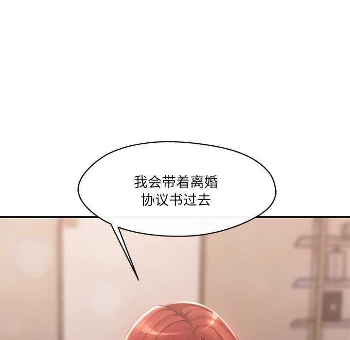 居委会的秘密 第16話 韩漫图片154