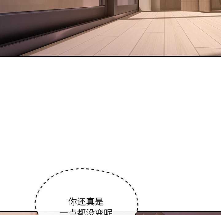 居委会的秘密 第16話 韩漫图片142