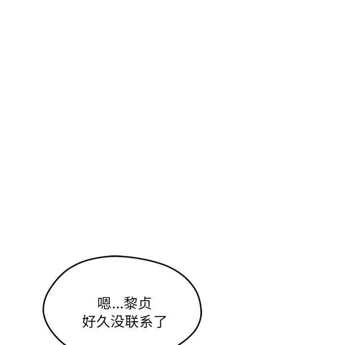 居委会的秘密 第16話 韩漫图片136
