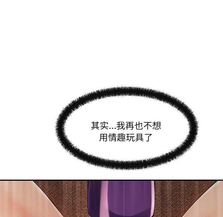 居委会的秘密 第16話 韩漫图片72