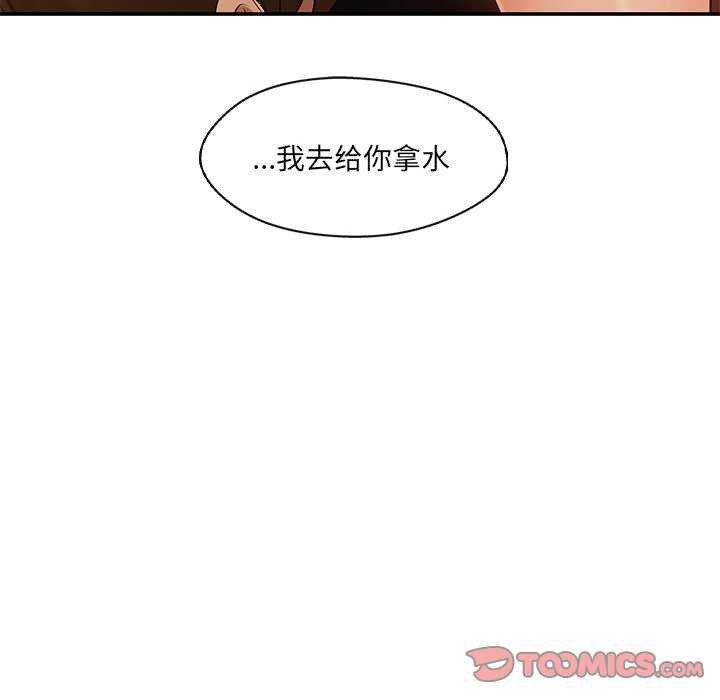 居委会的秘密 第16話 韩漫图片57