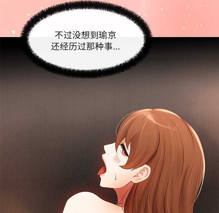 居委会的秘密 第16話 韩漫图片97