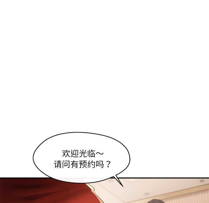 居委会的秘密 第16話 韩漫图片119