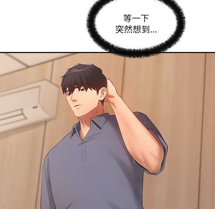 居委会的秘密 第16話 韩漫图片107