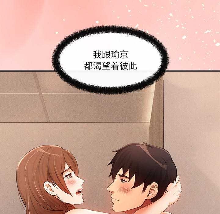 居委会的秘密 第16話 韩漫图片103