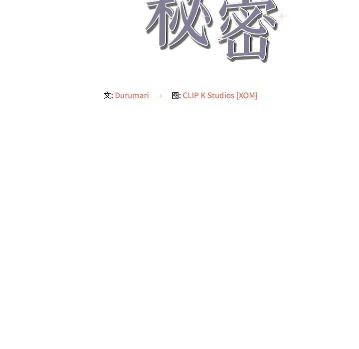 居委会的秘密 第16話 韩漫图片163