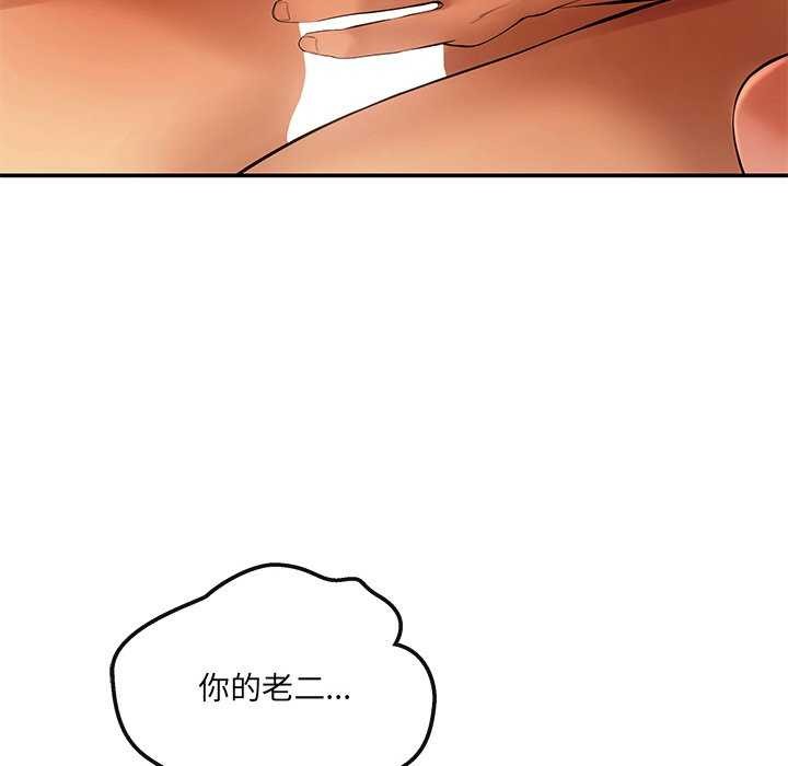 居委会的秘密 第16話 韩漫图片28