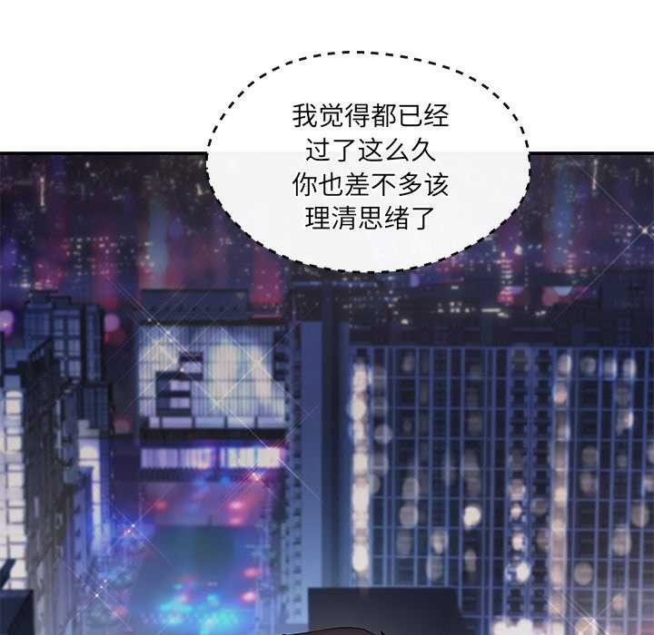 居委会的秘密 第16話 韩漫图片148