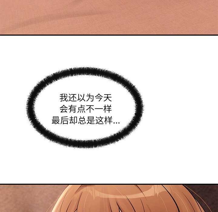 居委会的秘密 第16話 韩漫图片67