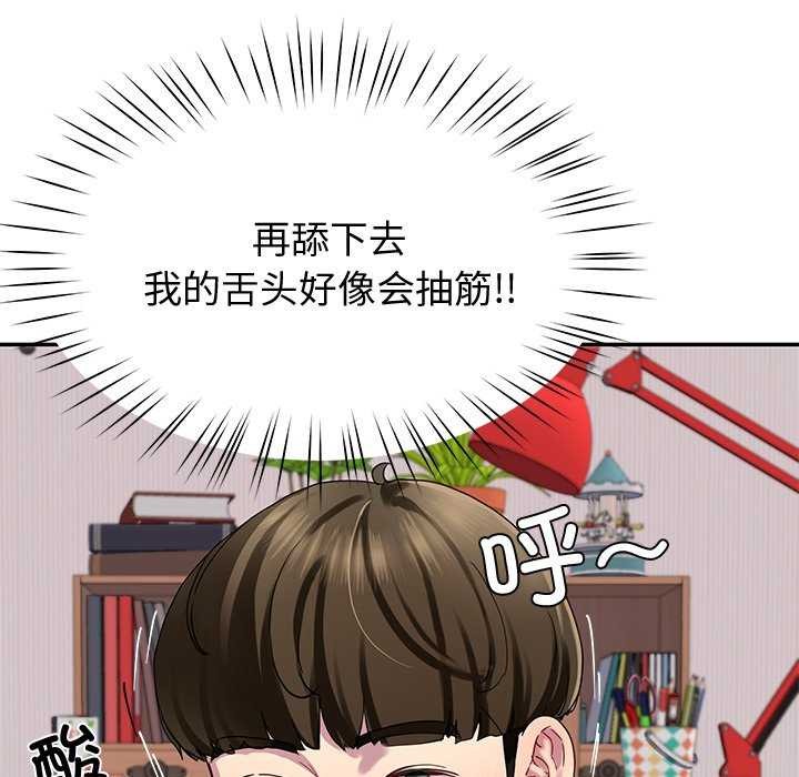 后宫之王 第19話 韩漫图片63