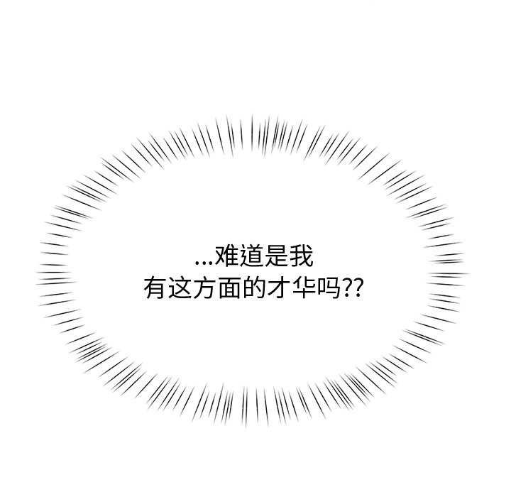 后宫之王 第19話 韩漫图片164