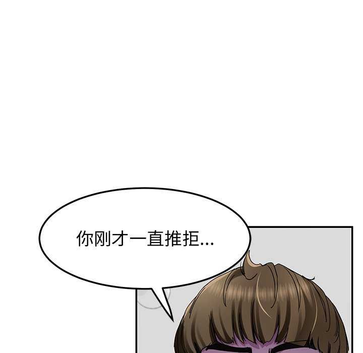 后宫之王 第19話 韩漫图片77