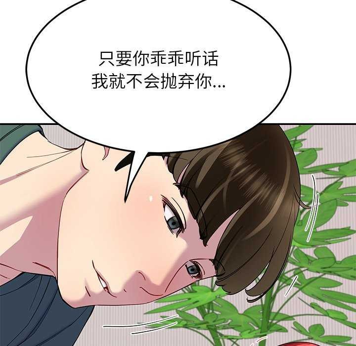 后宫之王 第19話 韩漫图片126
