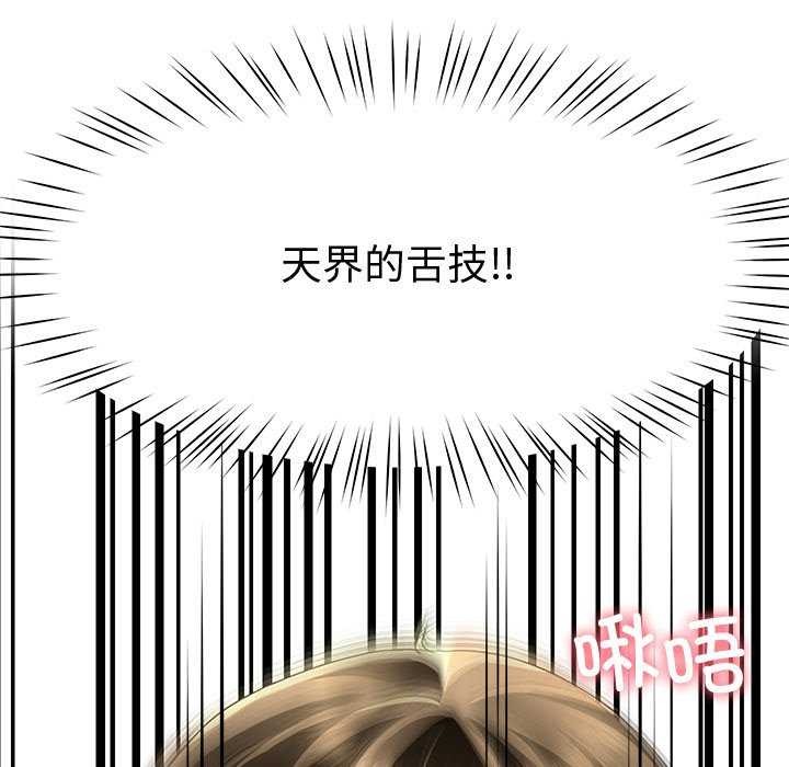 后宫之王 第19話 韩漫图片42