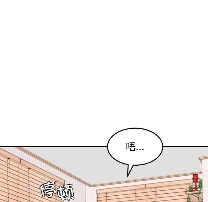 后宫之王 第19話 韩漫图片14