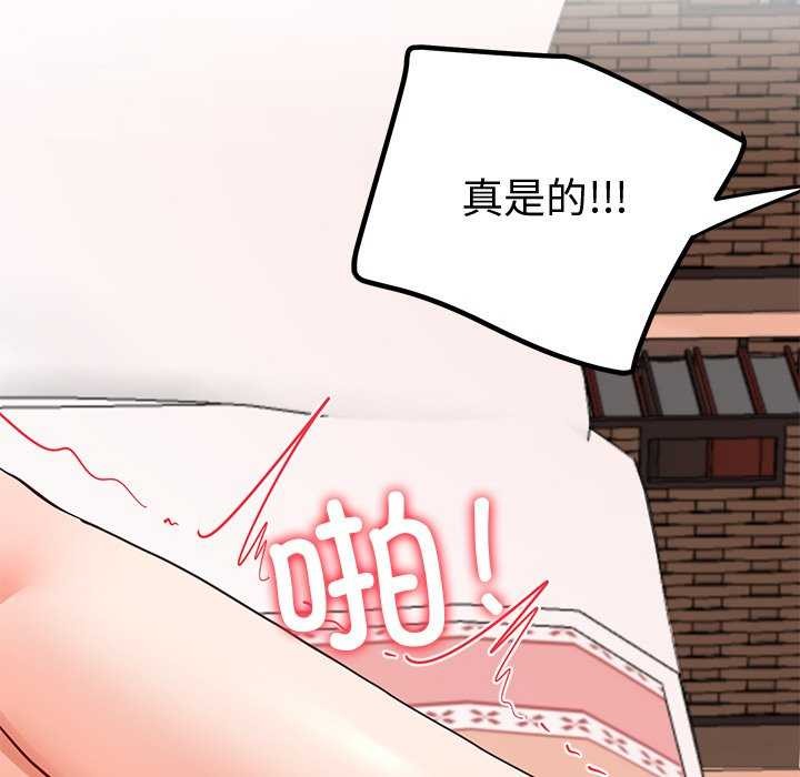 后宫之王 第19話 韩漫图片81