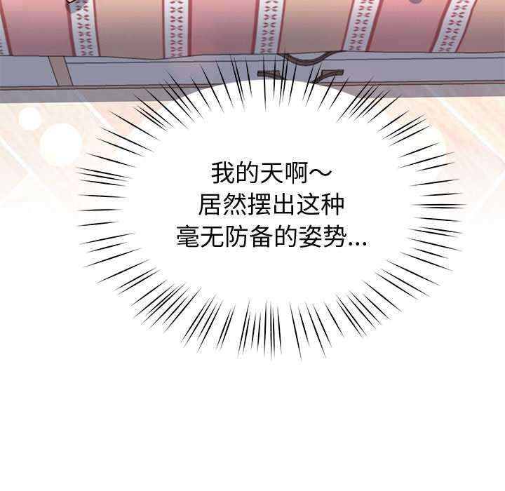 后宫之王 第19話 韩漫图片72