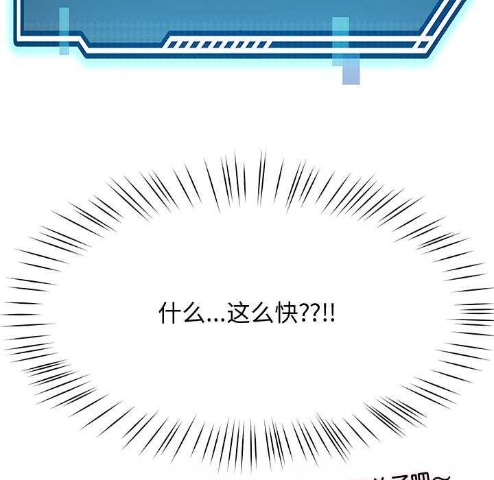 后宫之王 第19話 韩漫图片161