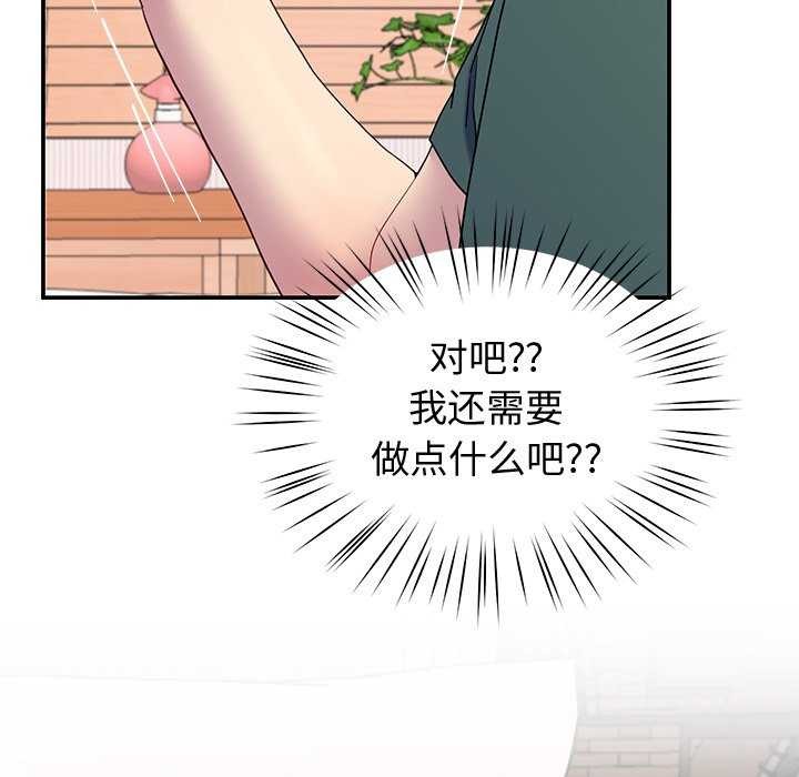 后宫之王 第19話 韩漫图片80