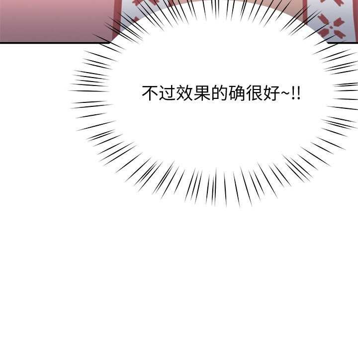 后宫之王 第19話 韩漫图片67