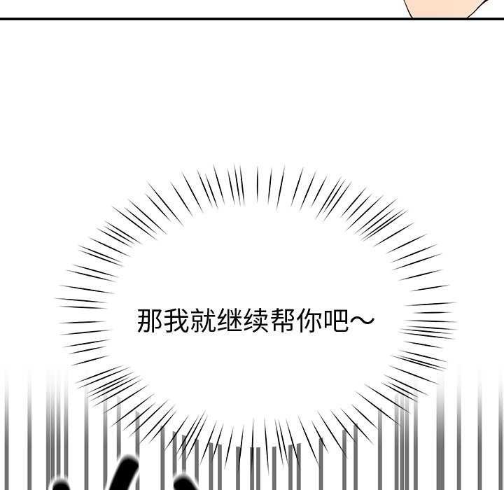 后宫之王 第19話 韩漫图片97