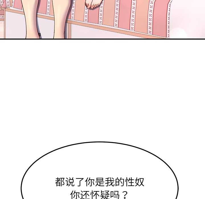 后宫之王 第19話 韩漫图片121