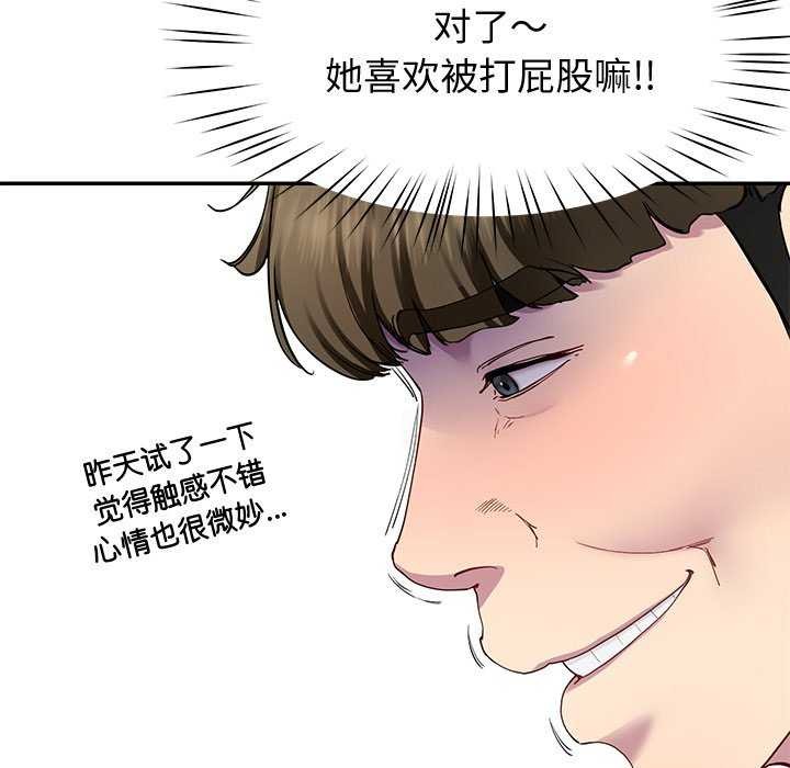 后宫之王 第19話 韩漫图片96