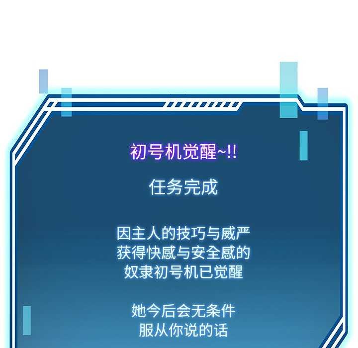 后宫之王 第19話 韩漫图片160