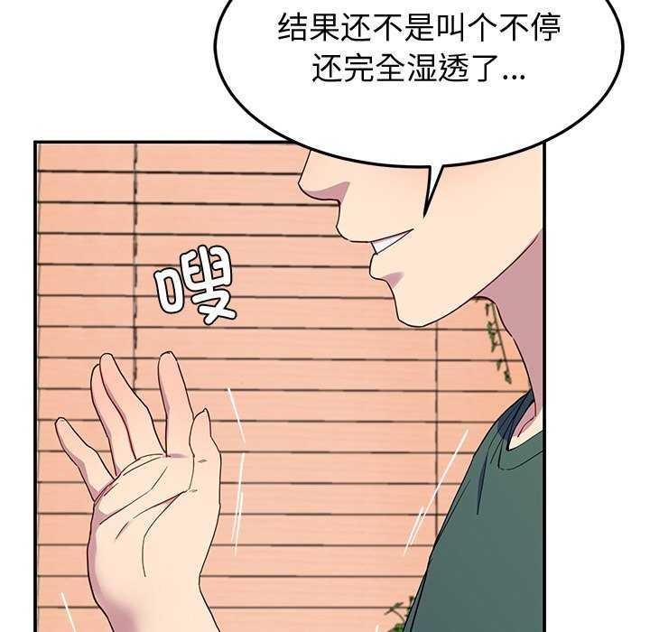 后宫之王 第19話 韩漫图片79