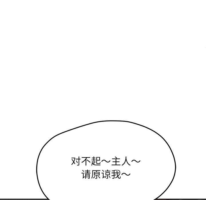 后宫之王 第19話 韩漫图片117